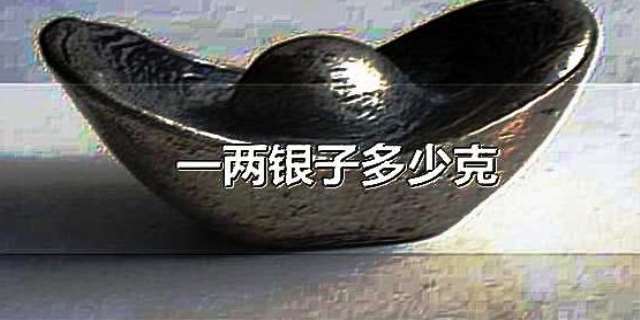 1两是多少克1两=50克(g)。由于1斤等于10两、1斤等于500克，所以1两等于1除以10