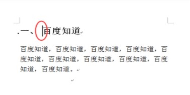 Word中页码设置了1全是1